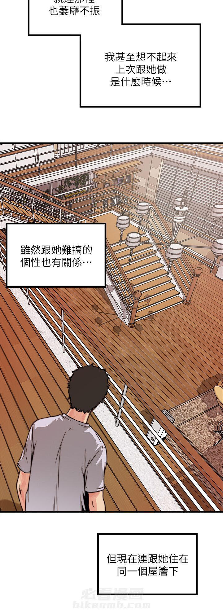 转型作家 第4话 上门 第2页