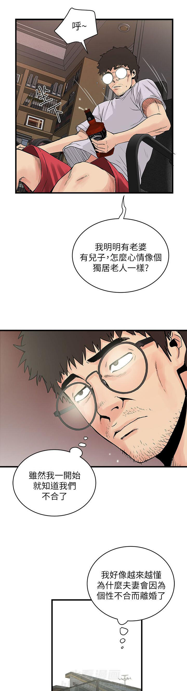 转型作家 第4话 上门 第11页
