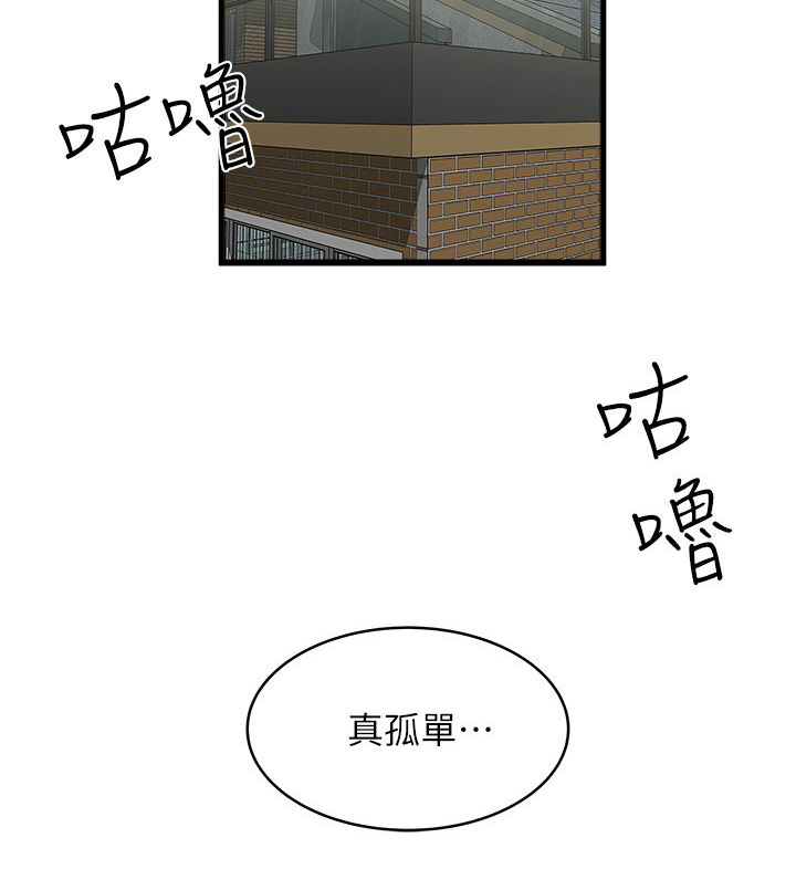 转型作家 第4话 上门 第12页