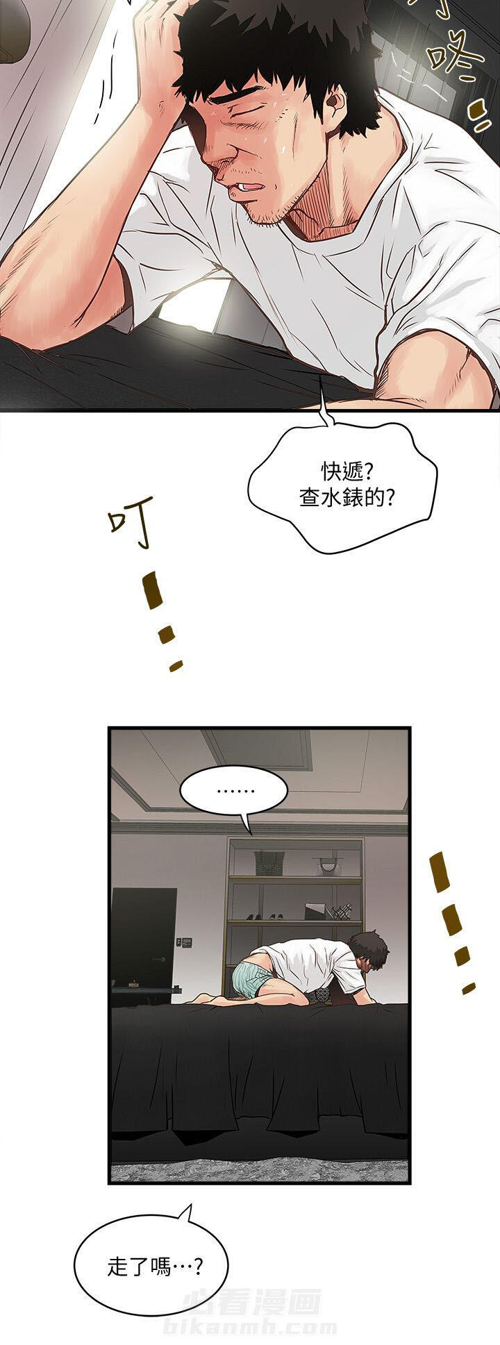 转型作家 第4话 上门 第14页