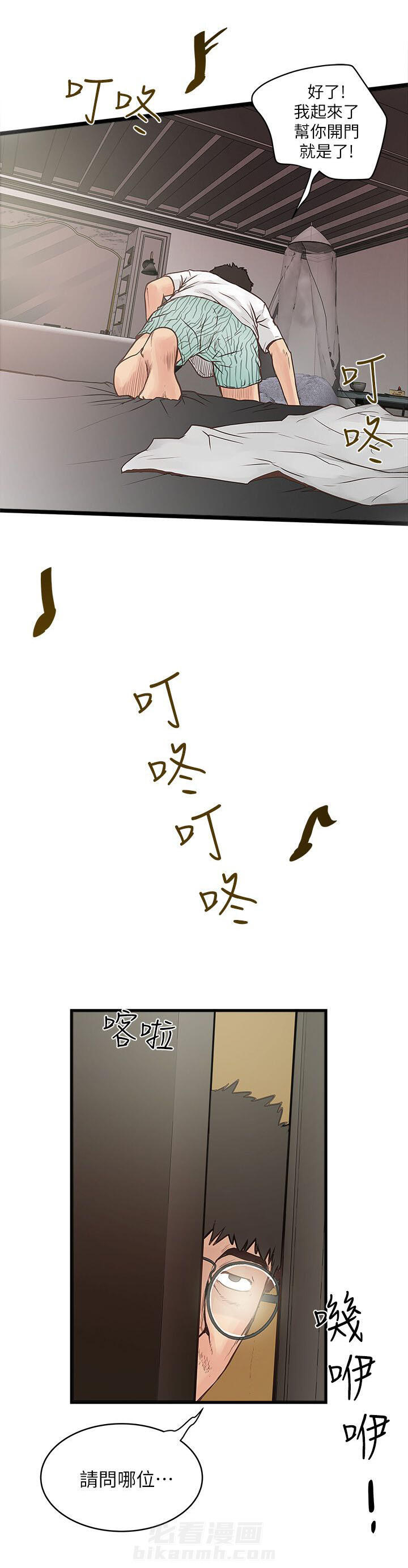 转型作家 第4话 上门 第15页