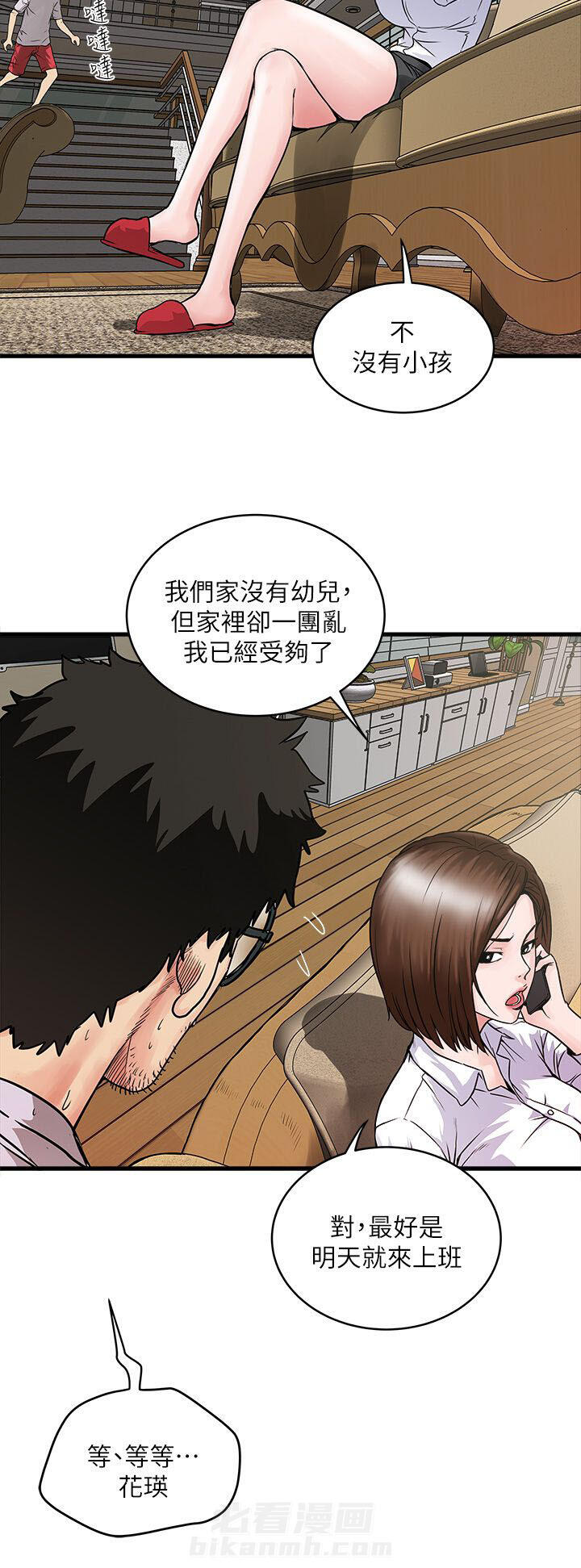 转型作家 第4话 上门 第4页