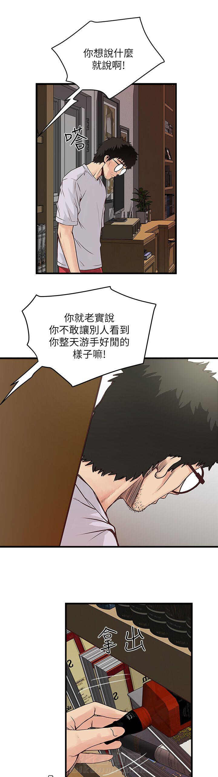 转型作家 第4话 上门 第9页