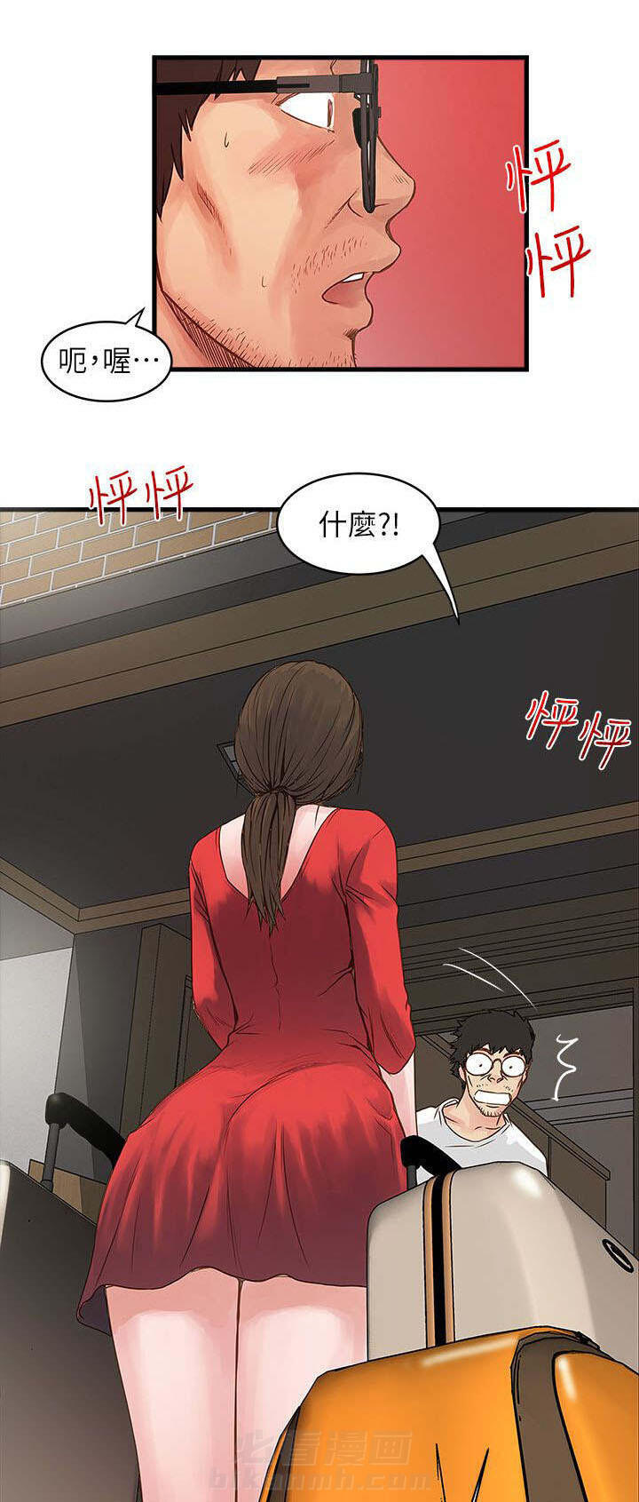 转型作家 第5话 工作 第1页