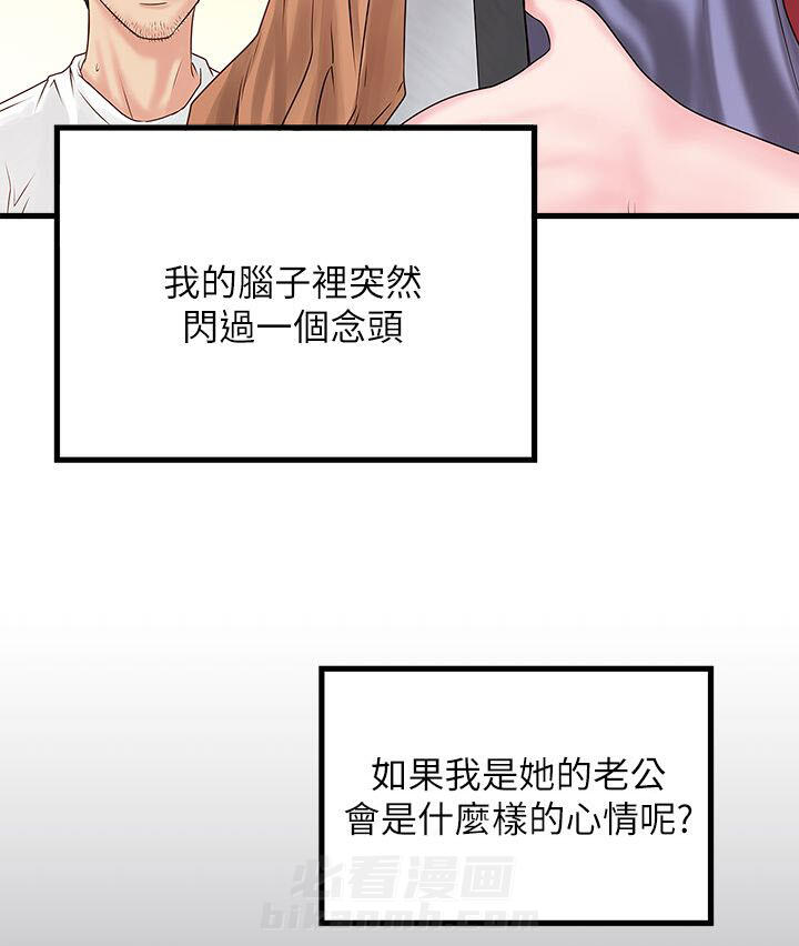 转型作家 第5话 工作 第16页