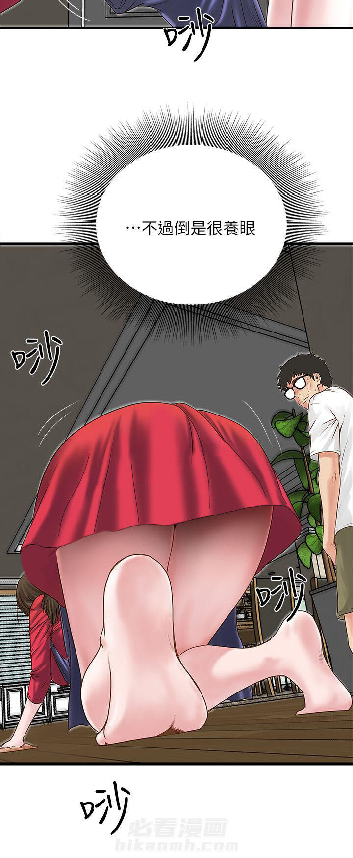 转型作家 第5话 工作 第6页