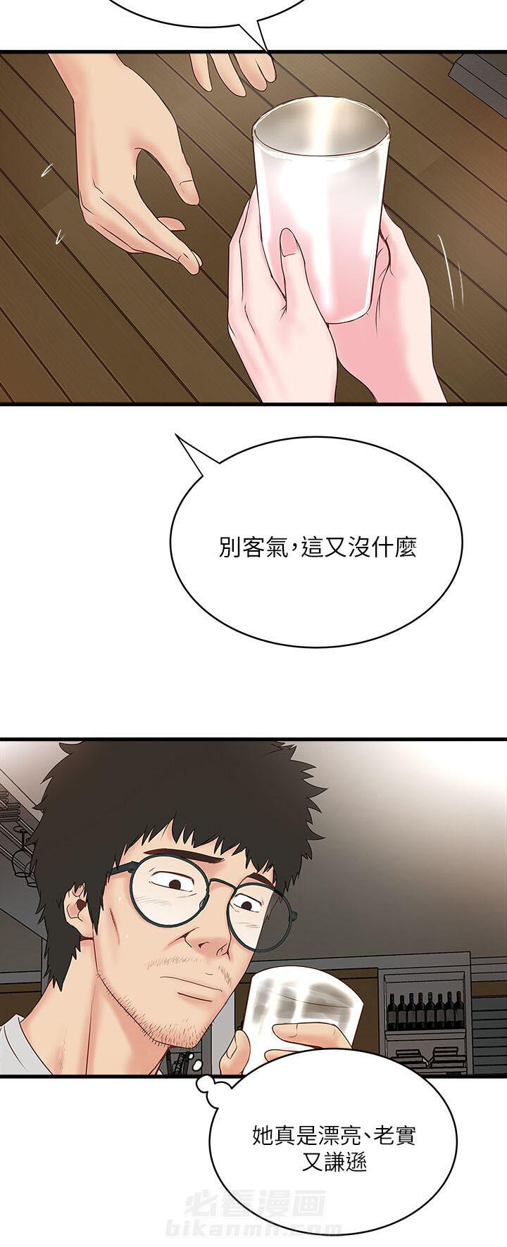 转型作家 第5话 工作 第10页