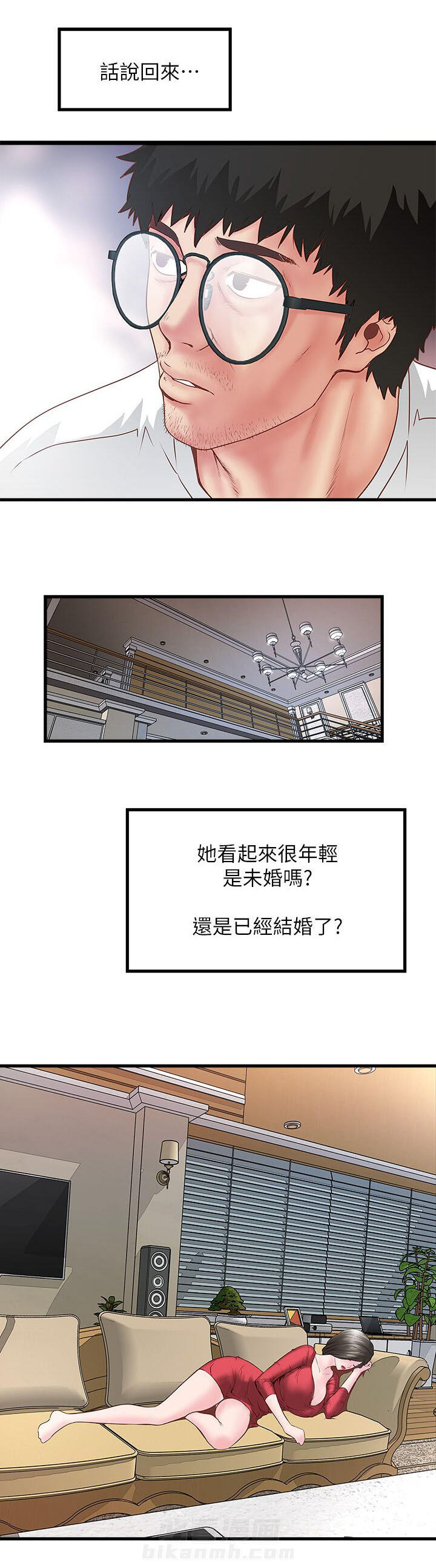 转型作家 第6话 灵感 第14页
