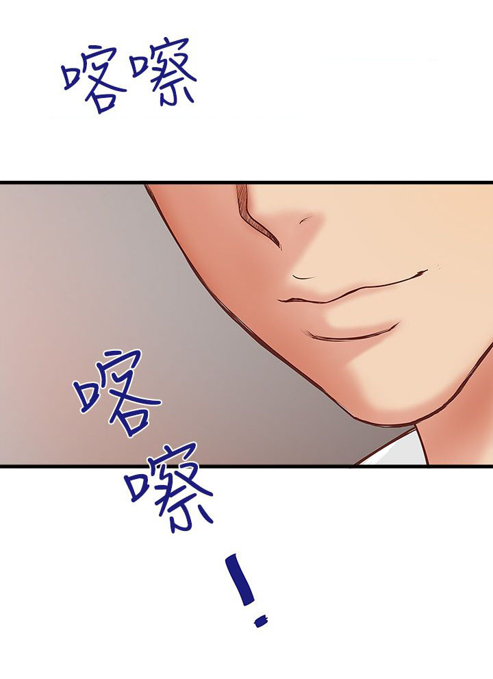 转型作家 第7话 那个 第2页