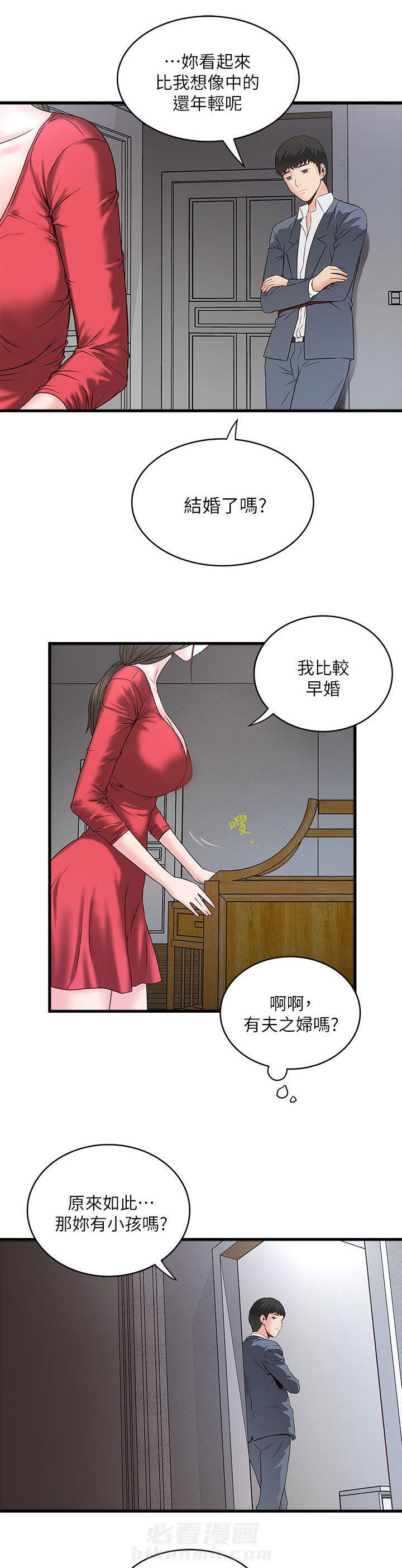 转型作家 第7话 那个 第11页