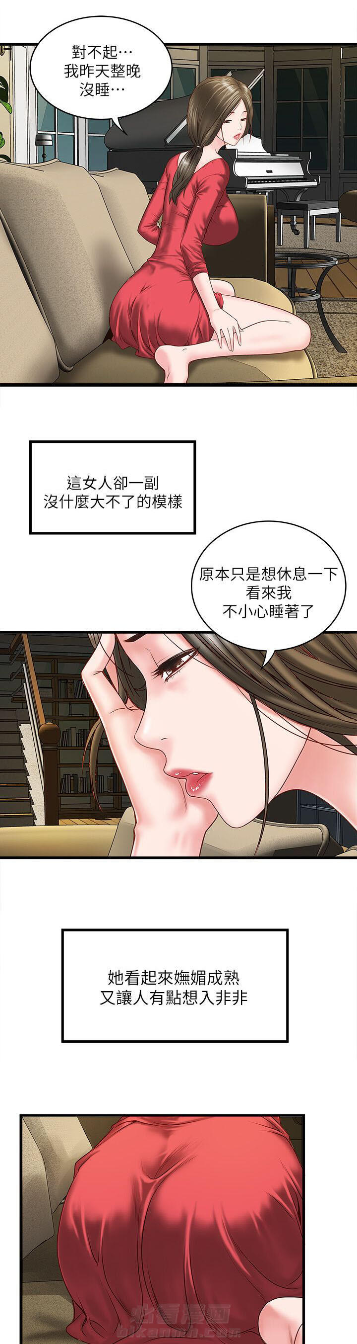 转型作家 第7话 那个 第5页