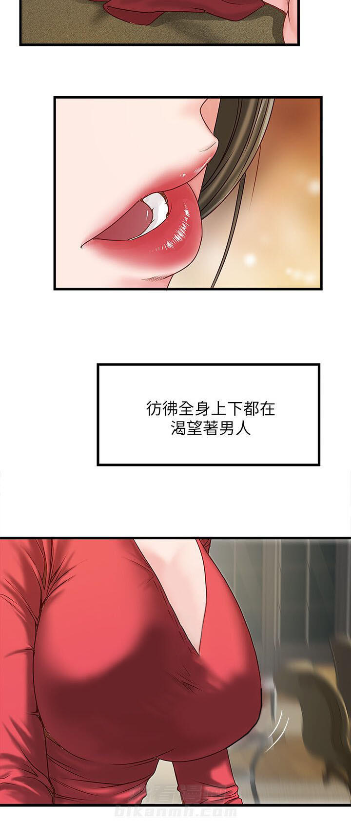 转型作家 第7话 那个 第6页