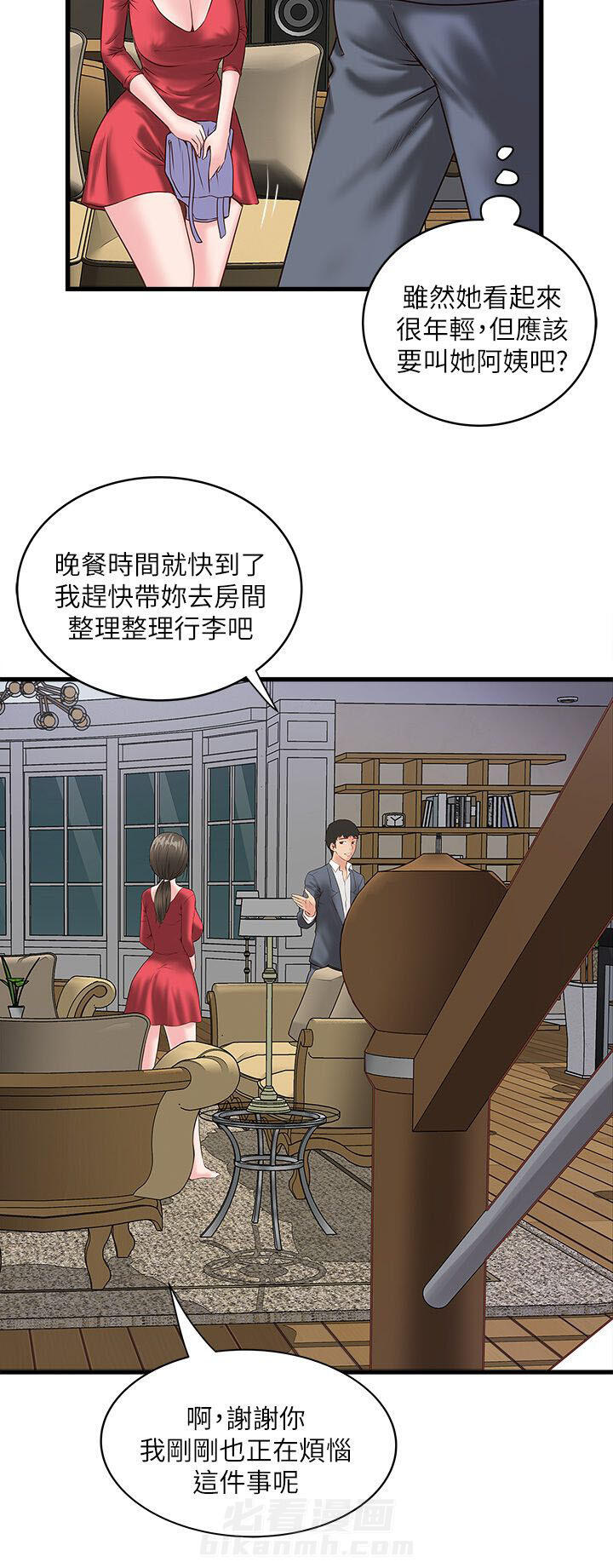 转型作家 第7话 那个 第8页