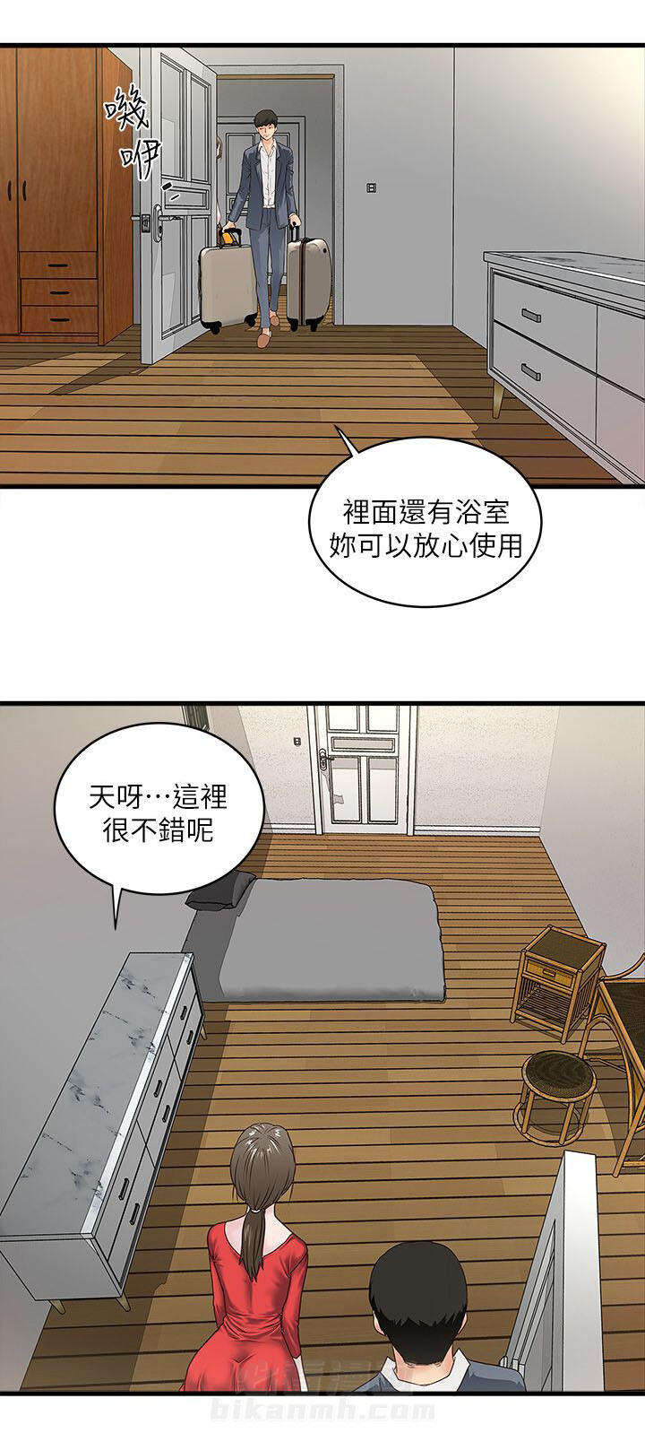 转型作家 第7话 那个 第10页