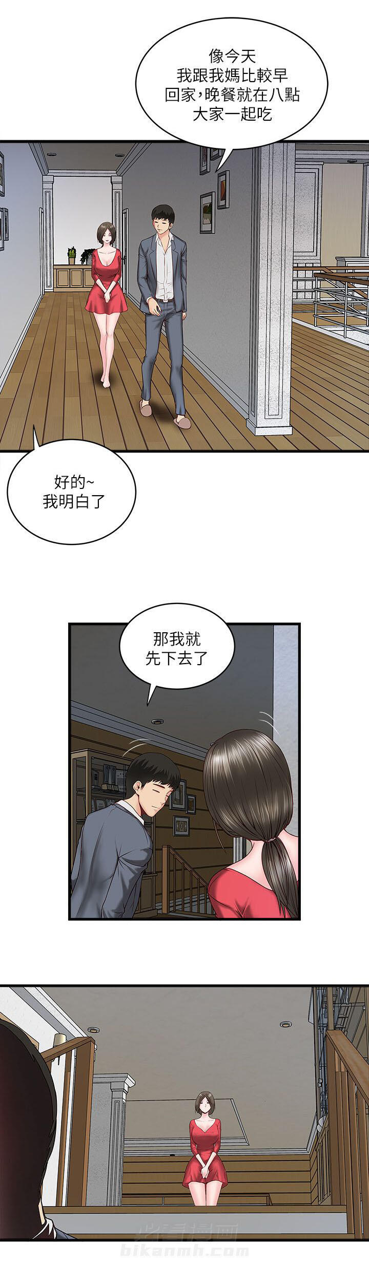 转型作家 第8话 古时 第3页