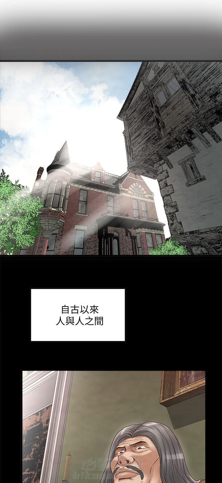 转型作家 第8话 古时 第10页