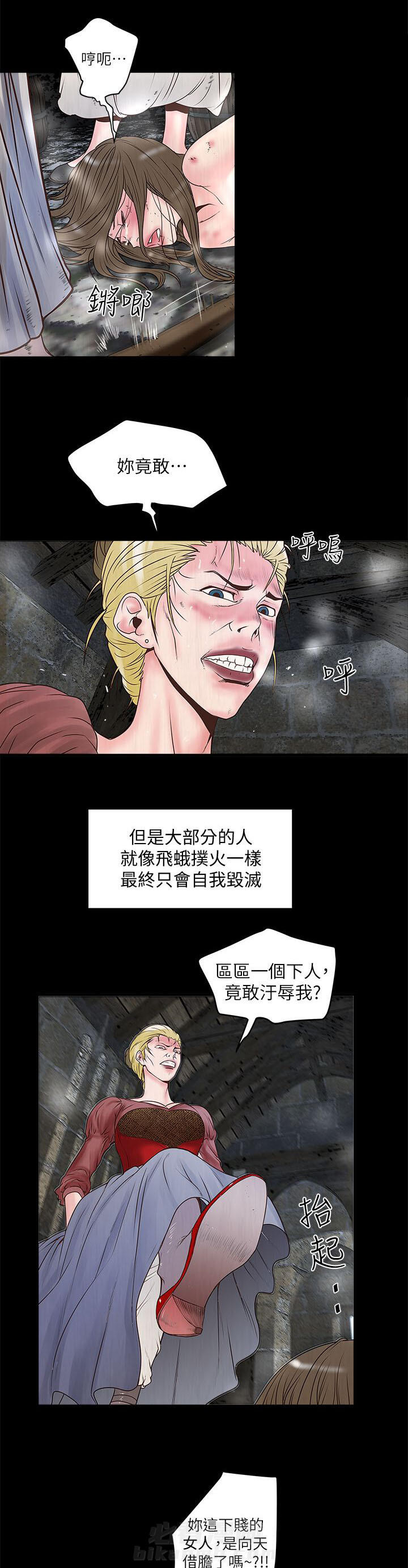 转型作家 第9话 初次见面 第5页