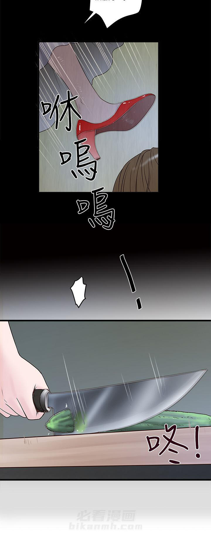 转型作家 第9话 初次见面 第6页