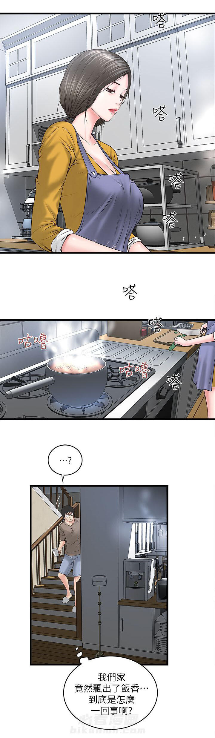 转型作家 第9话 初次见面 第7页