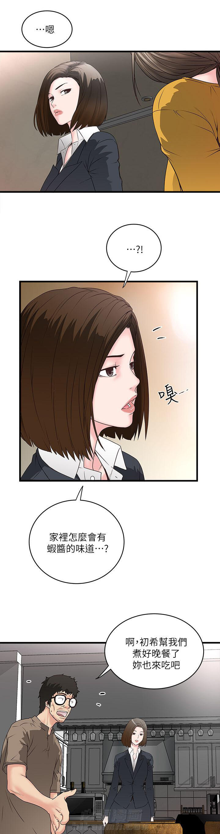 转型作家 第10话 反差 第1页
