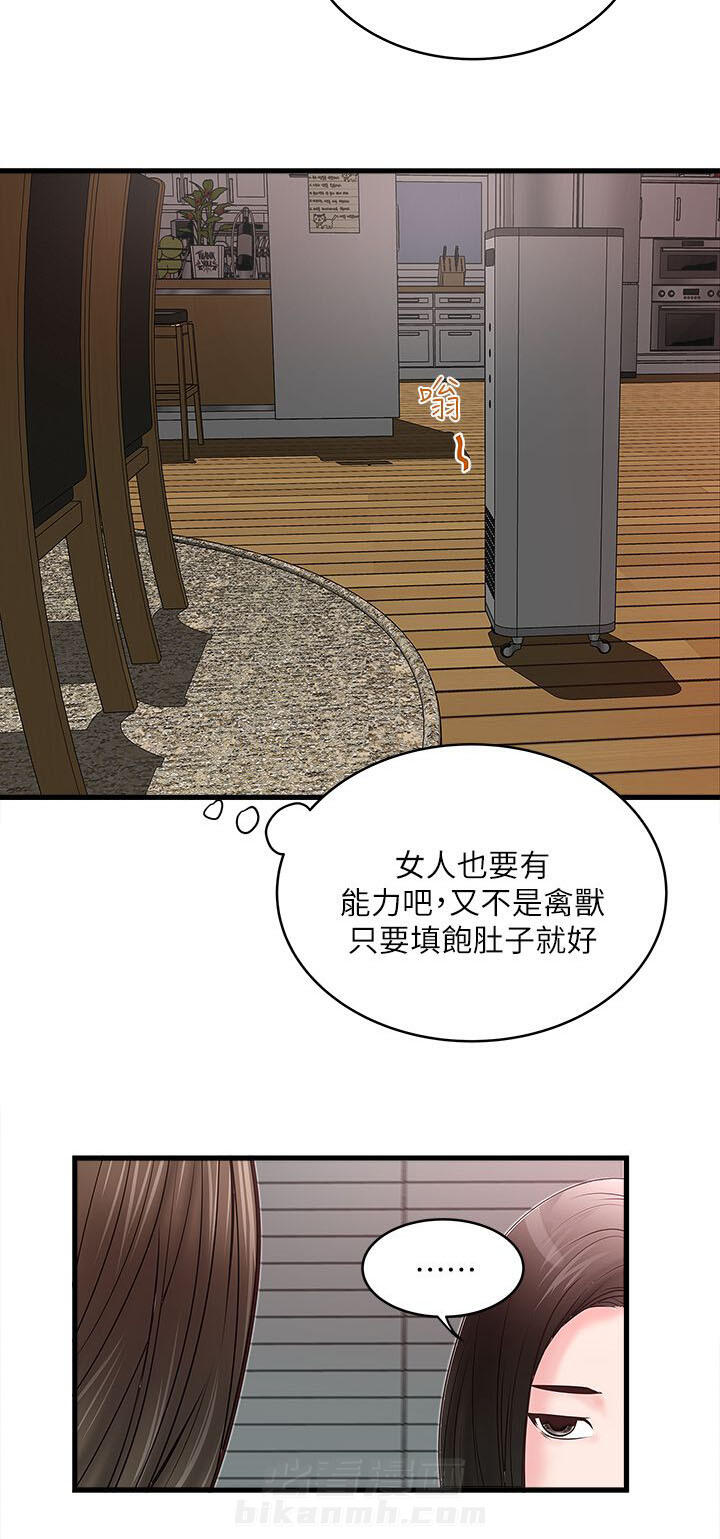 转型作家 第10话 反差 第6页