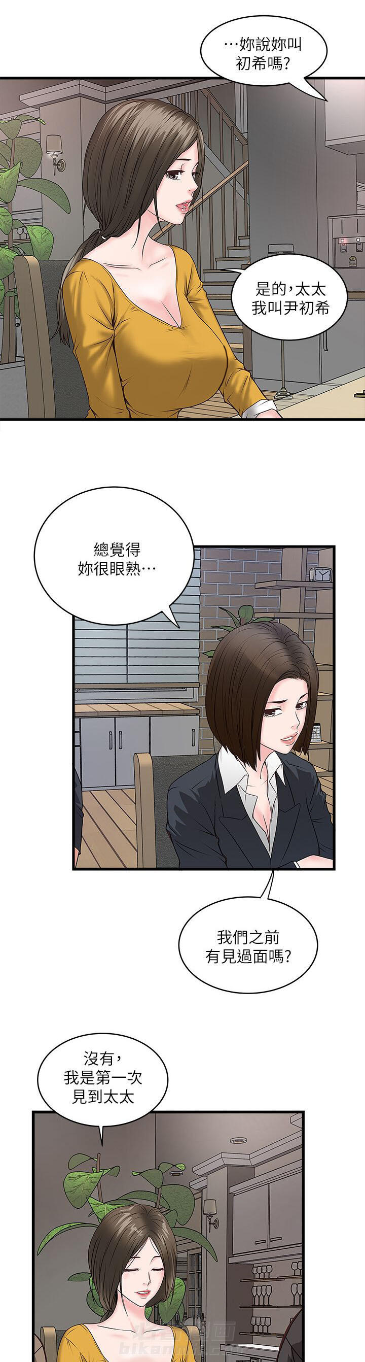 转型作家 第10话 反差 第7页