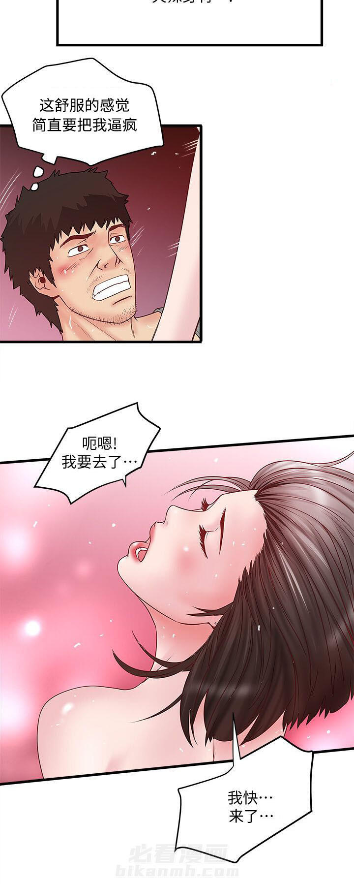 转型作家 第11话 门外有人 第6页