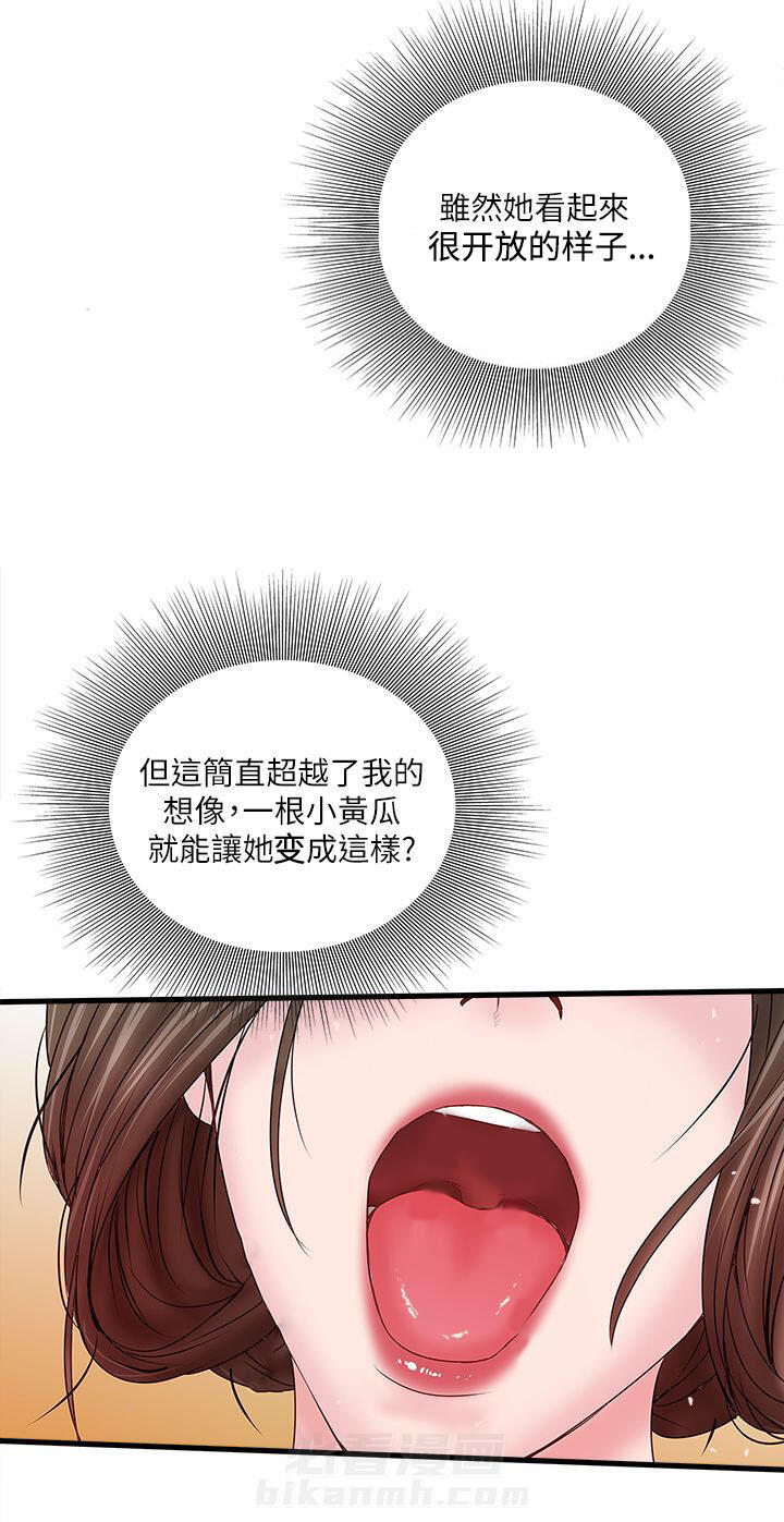转型作家 第13话 打断 第2页