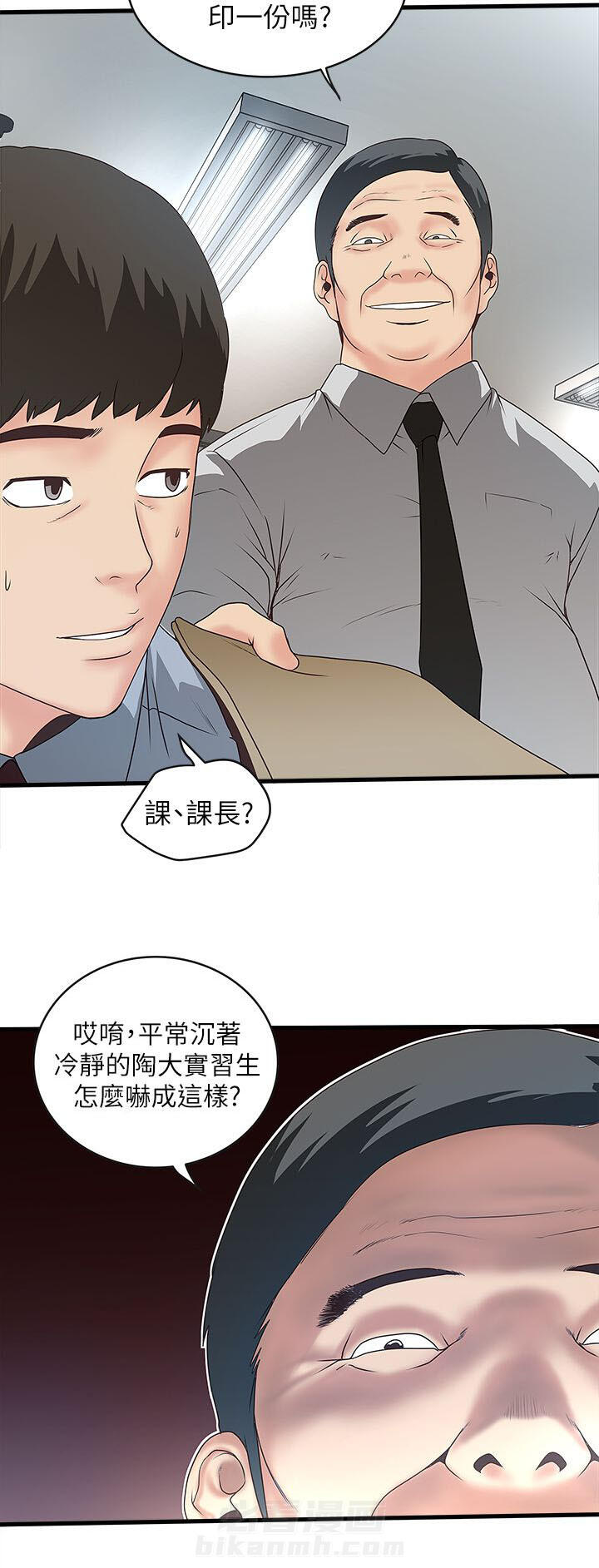 转型作家 第13话 打断 第4页