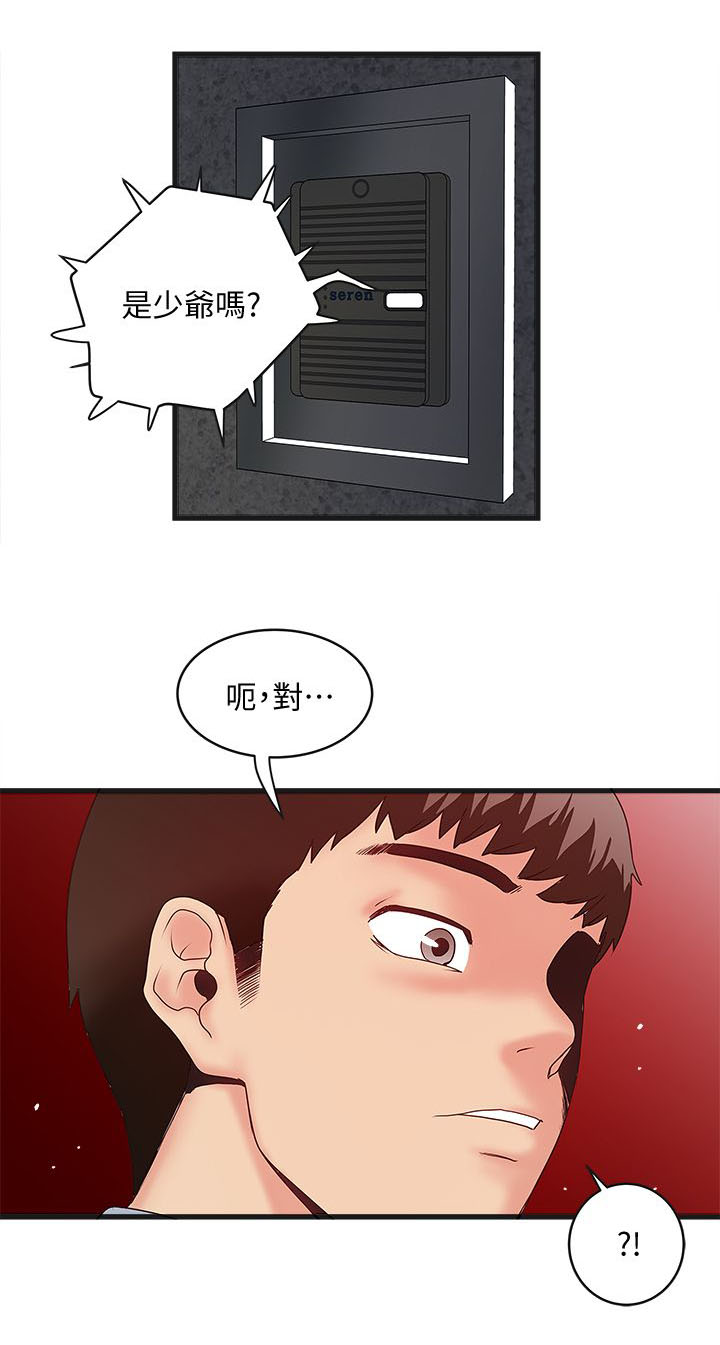 转型作家 第13话 打断 第8页