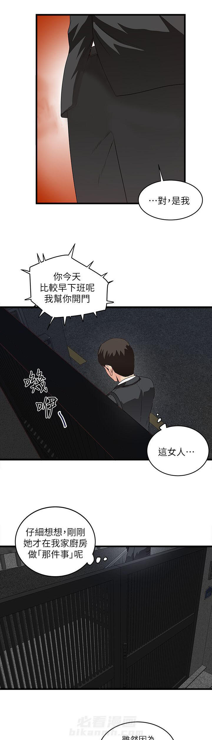 转型作家 第13话 打断 第9页
