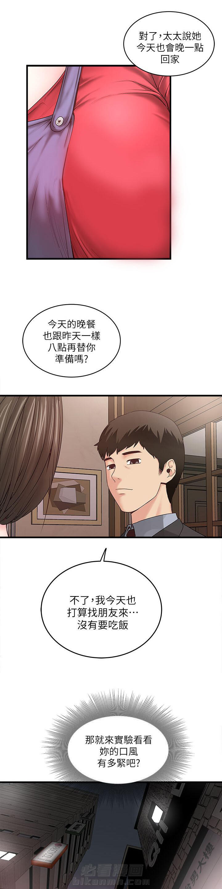 转型作家 第14话 看我们玩 第1页