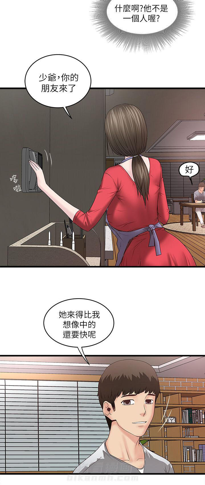 转型作家 第14话 看我们玩 第12页
