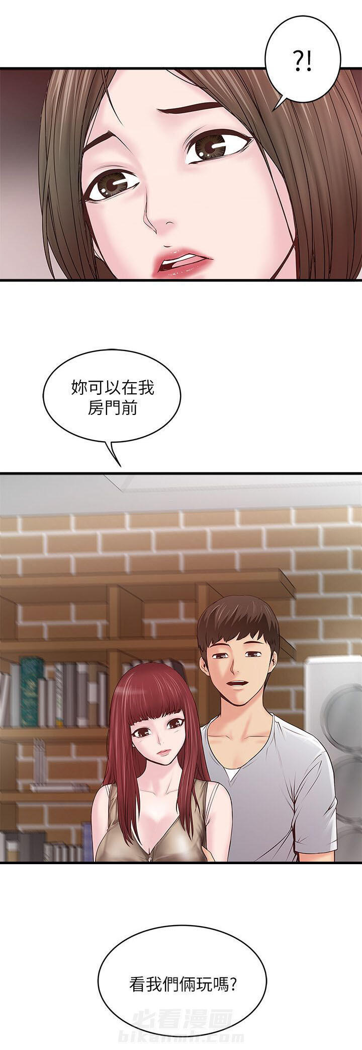 转型作家 第14话 看我们玩 第17页