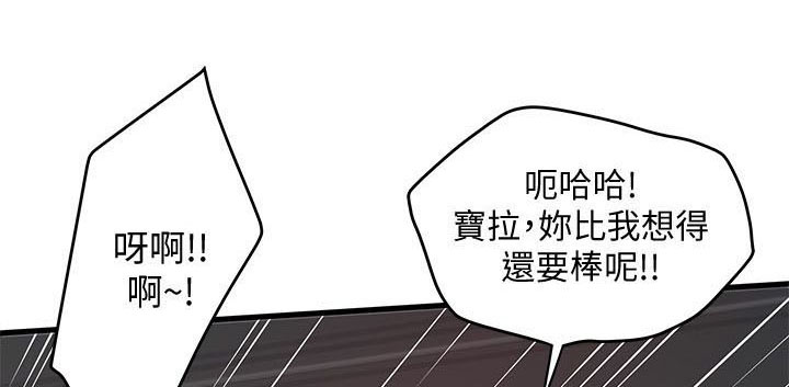 转型作家 第16话 看着 第13页