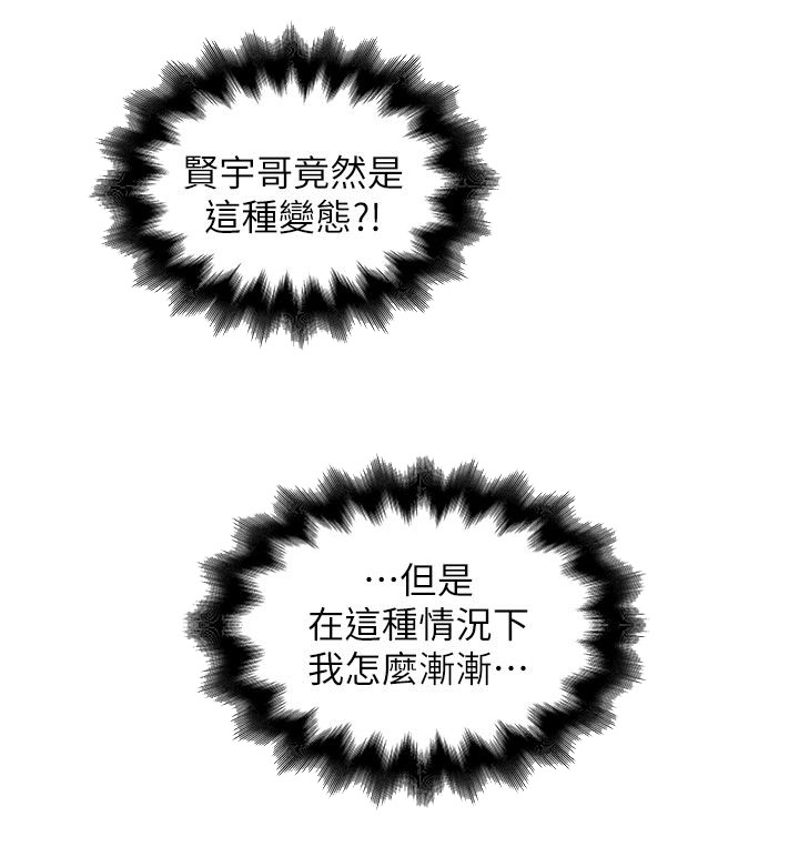转型作家 第16话 看着 第4页