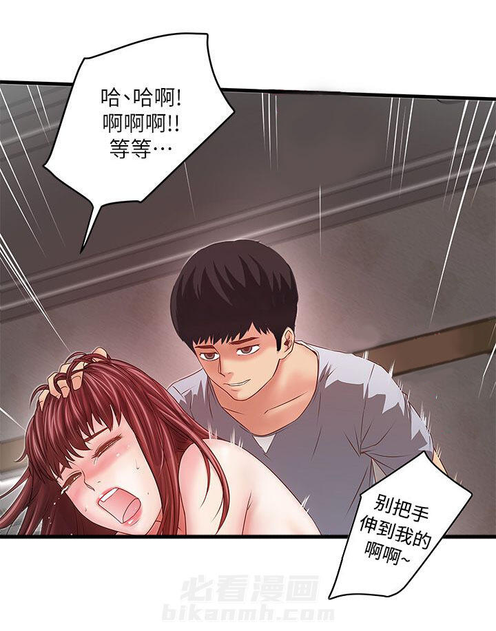 转型作家 第16话 看着 第10页