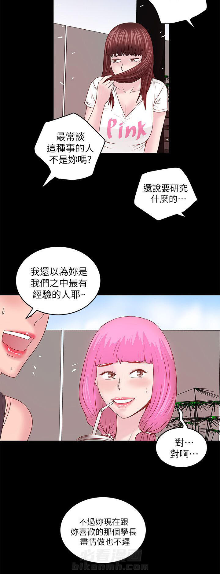 转型作家 第17话 讲述 第11页