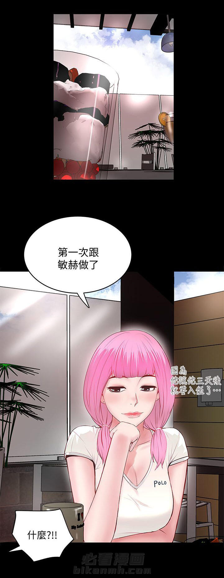 转型作家 第17话 讲述 第3页