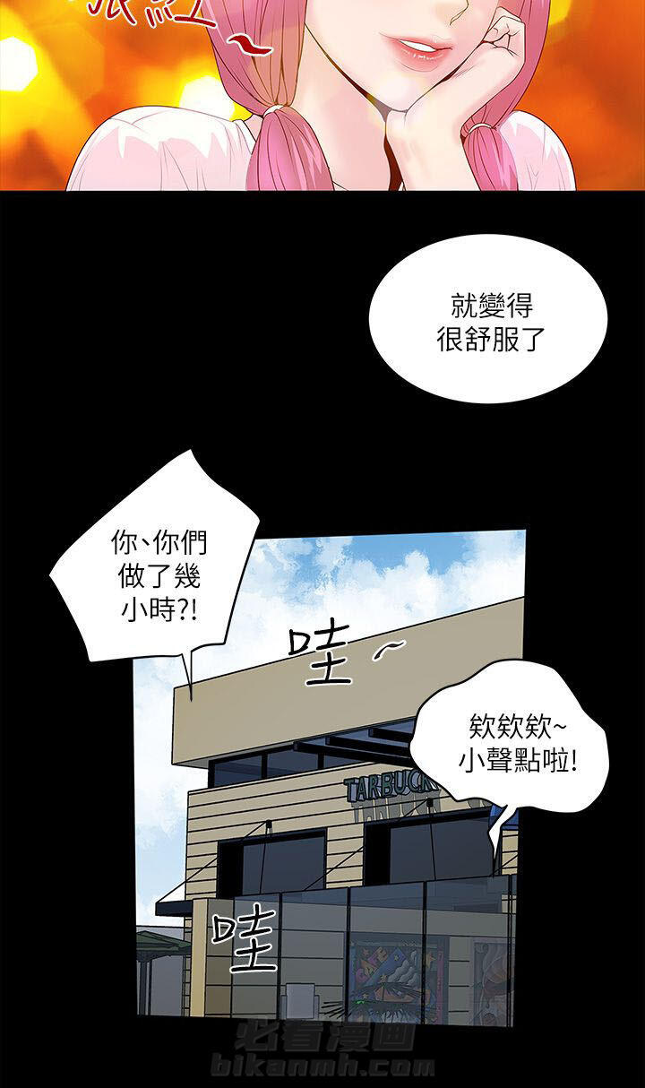 转型作家 第17话 讲述 第5页