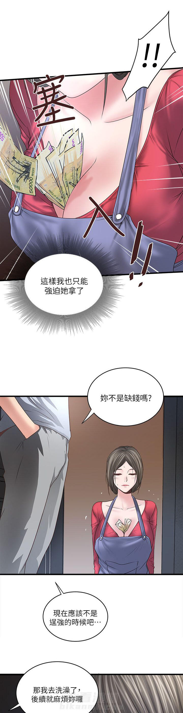 转型作家 第18话 很有趣 第12页