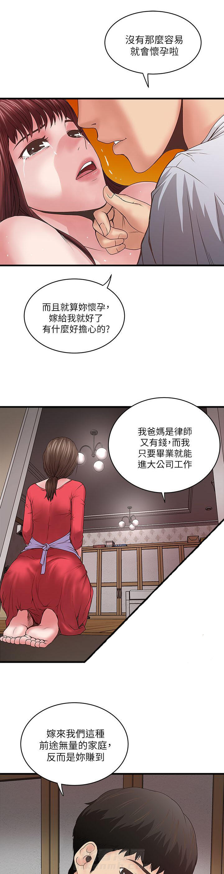 转型作家 第18话 很有趣 第4页