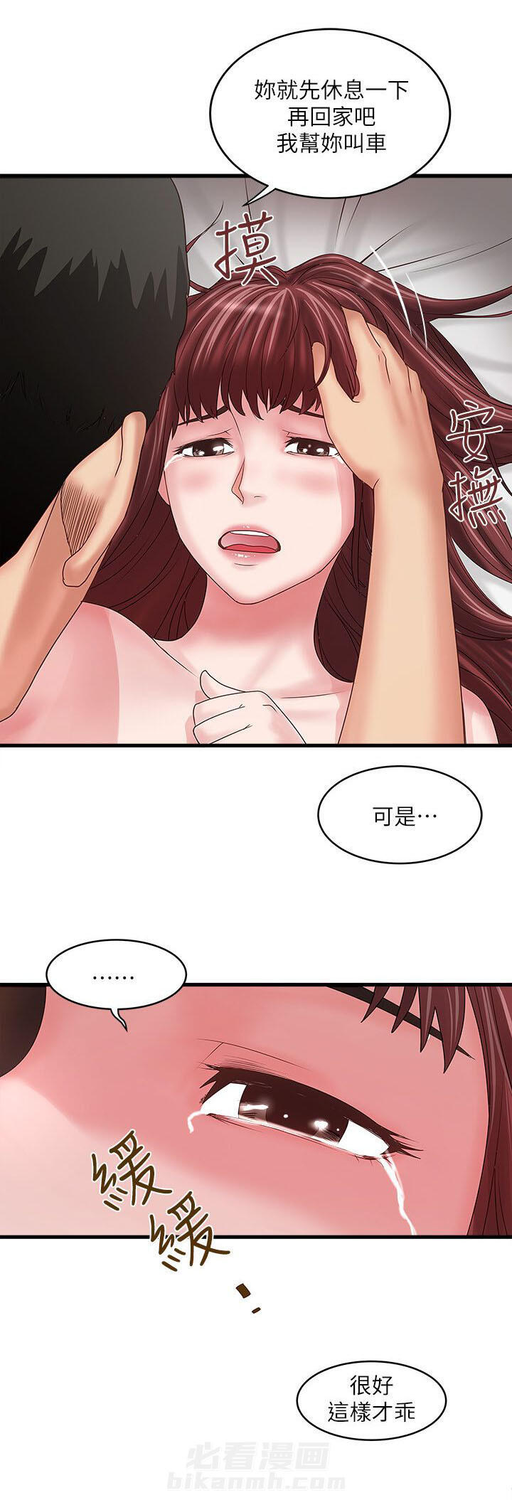 转型作家 第18话 很有趣 第6页