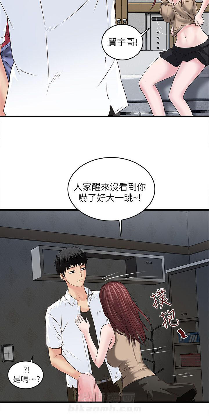 转型作家 第19话 鄙视 第7页