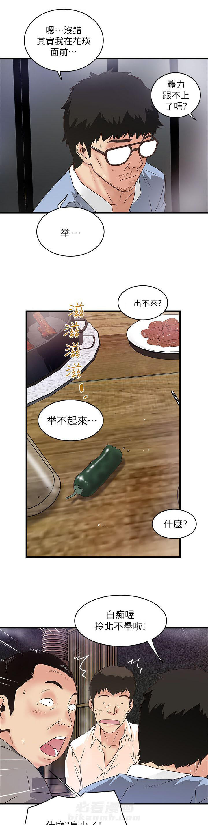 转型作家 第20话 手术 第1页
