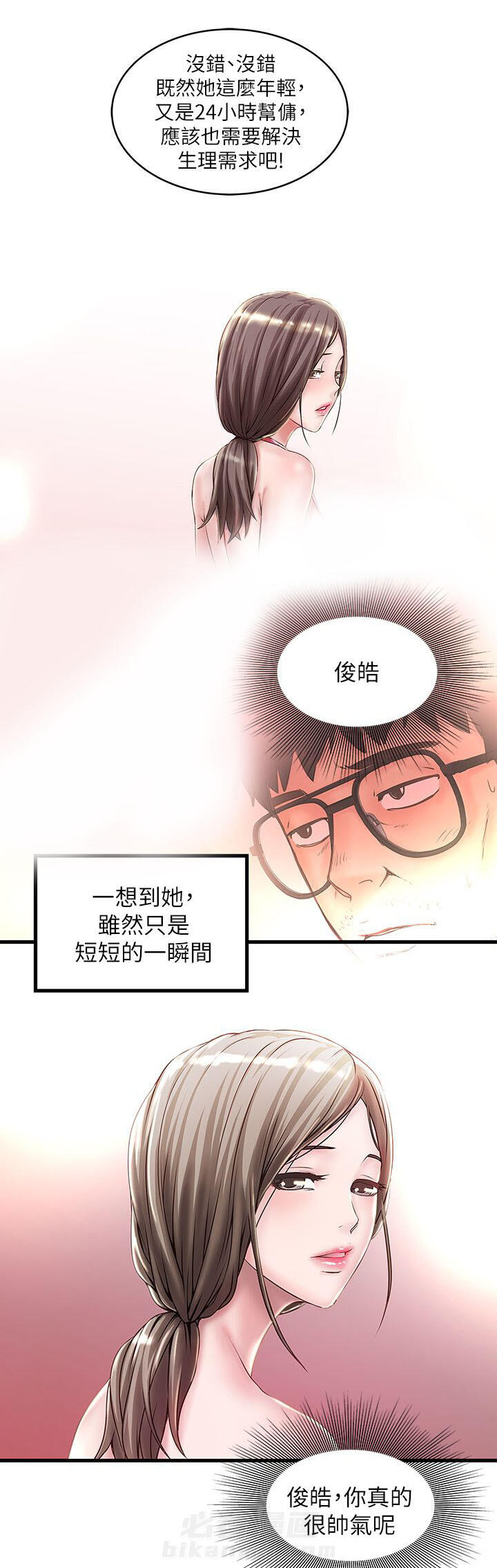 转型作家 第21话 靠北 第11页