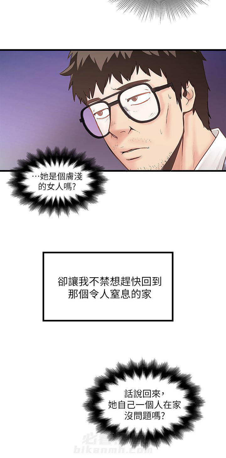 转型作家 第21话 靠北 第12页