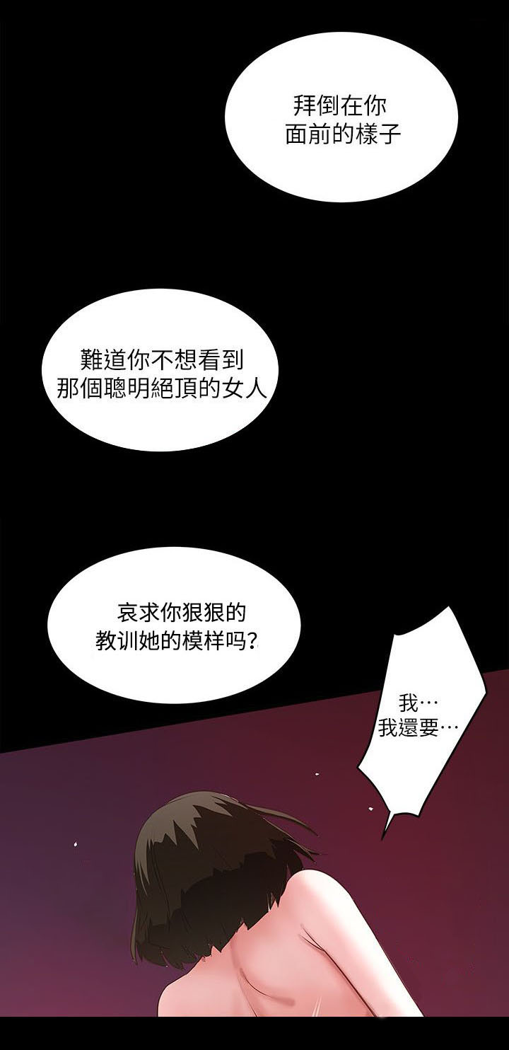 转型作家 第21话 靠北 第4页