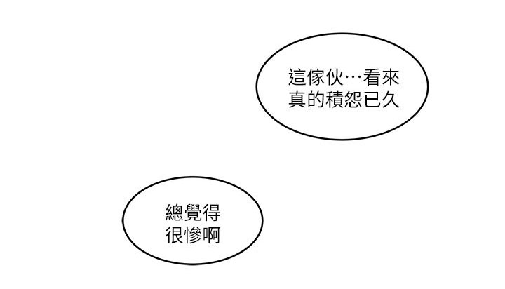 转型作家 第21话 靠北 第6页
