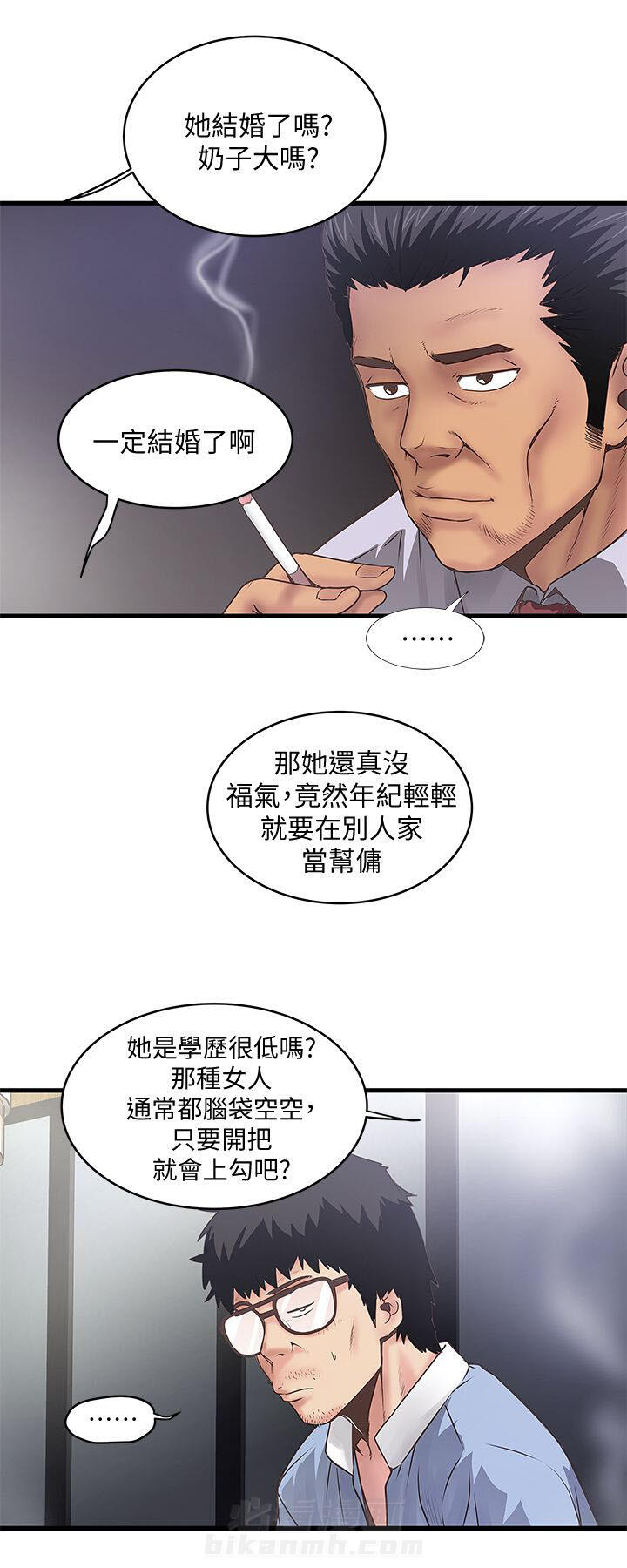转型作家 第21话 靠北 第10页